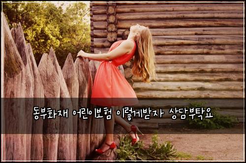 ๋๋ถํ์ฌ ์ด๋ฆฐ์ด๋ณดํ ์ด๋ ๊ฒ๋ฐ์ ์๋ด๋ถํ์