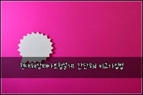 ํ๋ํด์ํ์๋ณดํ์ค๊ณ ๊ฐ๋จํd ๋น๊ต๊ฐ์
๋ฒ