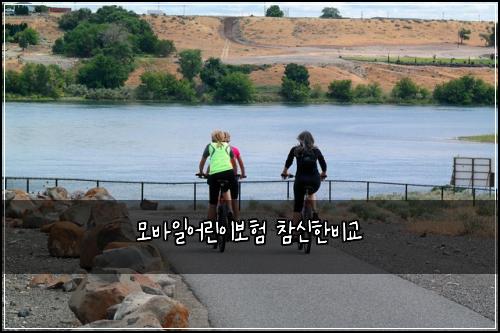 모바일어린이보험 참신한비교 