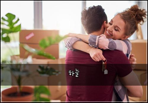 하늘