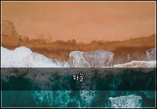 하늘
