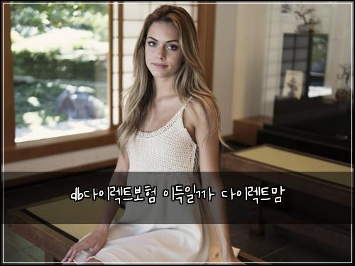 dbλ€μ΄λ νΈλ³΄ν μ΄λμΌκΉ λ€μ΄λ νΈλ§