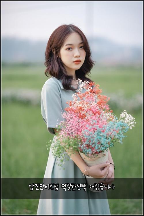 암진단비보험 적절한선택  어렵습니다