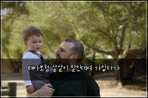 ํ์๋ณดํ ์
์
์ด ๋ง์ธ๋ฐ์ฌ ๊ฐ์
์๊ฐ