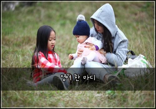영어 한 마디
