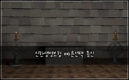 ์ ํ์๋ช
๋ณดํ ๋น ๋ฅธ์ ํ ์ข
์