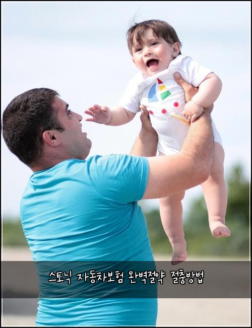 ์คํ ๋ ์๋์ฐจ๋ณดํ ์๋ฒฝ์ ์ฝ ์ ์ถฉ๋ฐฉ๋ฒ