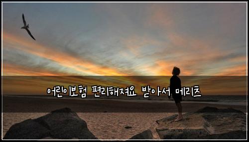 ์ด๋ฆฐ์ด๋ณดํ ํธ๋ฆฌํด์ ธ์ ๋ฐ์์ ๋ฉ๋ฆฌ์ธ