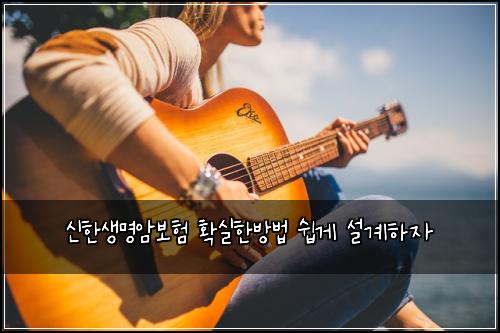 ์ ํ์๋ช
์๋ณดํ ํ์คํ๋ฐฉ๋ฒ ์ฝ๊ฒ ์ค๊ณํ์