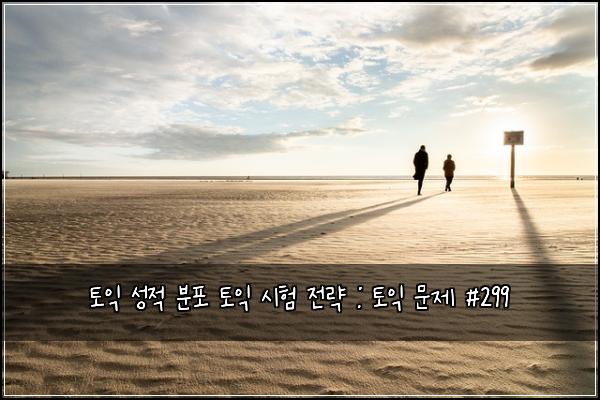 ํ ์ต ์ฑ์ ๋ถํฌ ํ ์ต ์ํ ์ ๋ต : ํ ์ต ๋ฌธ์ #299