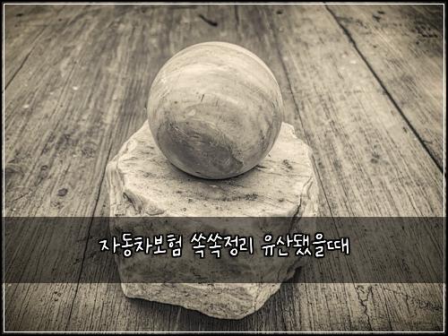 ์๋์ฐจ๋ณดํ ์์์ ๋ฆฌ ์ ์ฐ๋์๋