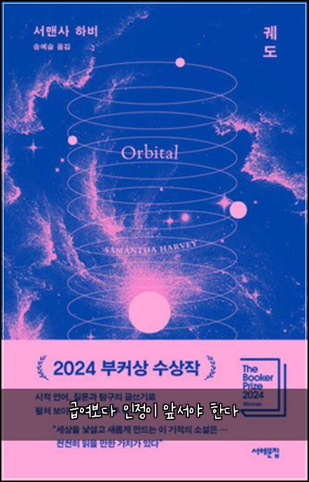 급여보다 인정이 앞서야 한다