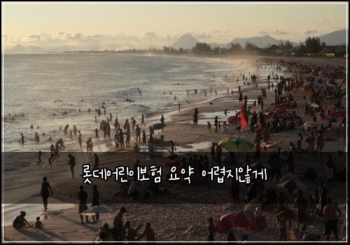 롯데어린이보험 요약  어렵지않게
