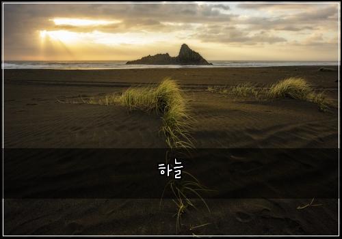 하늘