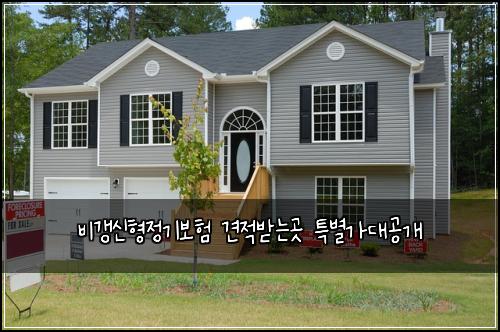 비갱신형정기보험 견적받는곳  특별가대공개