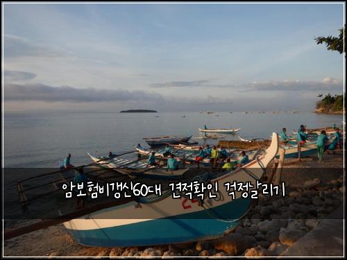 암보험비갱신60대 견적확인 걱정날리기