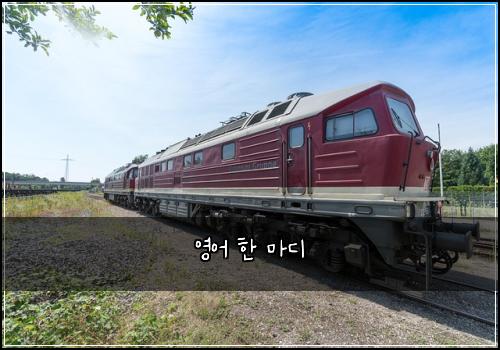 영어 한 마디