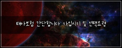 ํ์๋ณดํ ๊ฐ๋จํฉ๋๋ค ๊ฐ์
์๊ธฐ ๋ฐ ์ ํ์๋ น