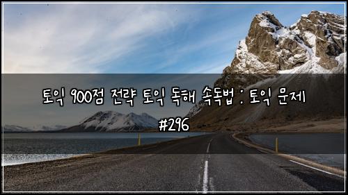 ν μ΅ 900μ μ λ΅ ν μ΅ λ
ν΄ μλ
λ² : ν μ΅ λ¬Έμ #296