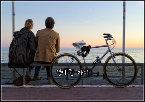 영어 한 마디