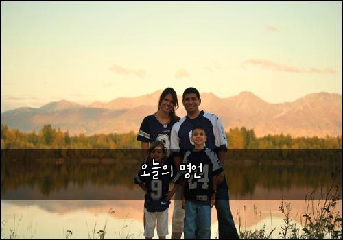 오늘의 명언