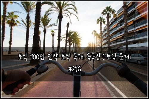 ν μ΅ 900μ μ λ΅ ν μ΅ λ
ν΄ μλ
λ² : ν μ΅ λ¬Έμ #296
