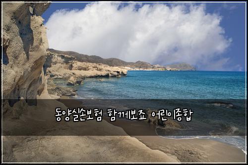 ๋์์ค์๋ณดํ ํจ๊ป๋ณด์ฃ ์ด๋ฆฐ์ด์ข
ํฉ