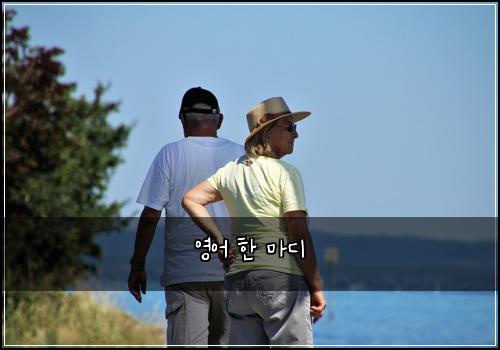 영어 한 마디