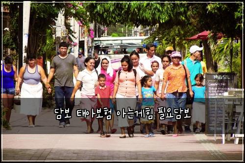 담보 태아보험 아는게힘  필요담보