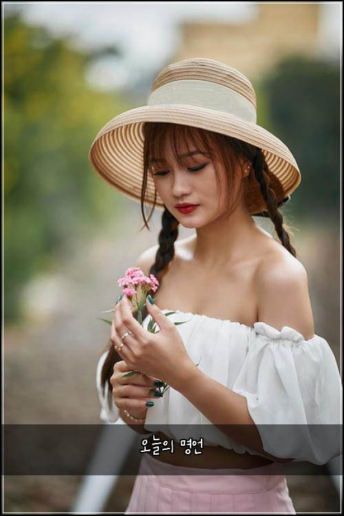 오늘의 명언