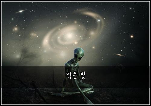 작은 빛