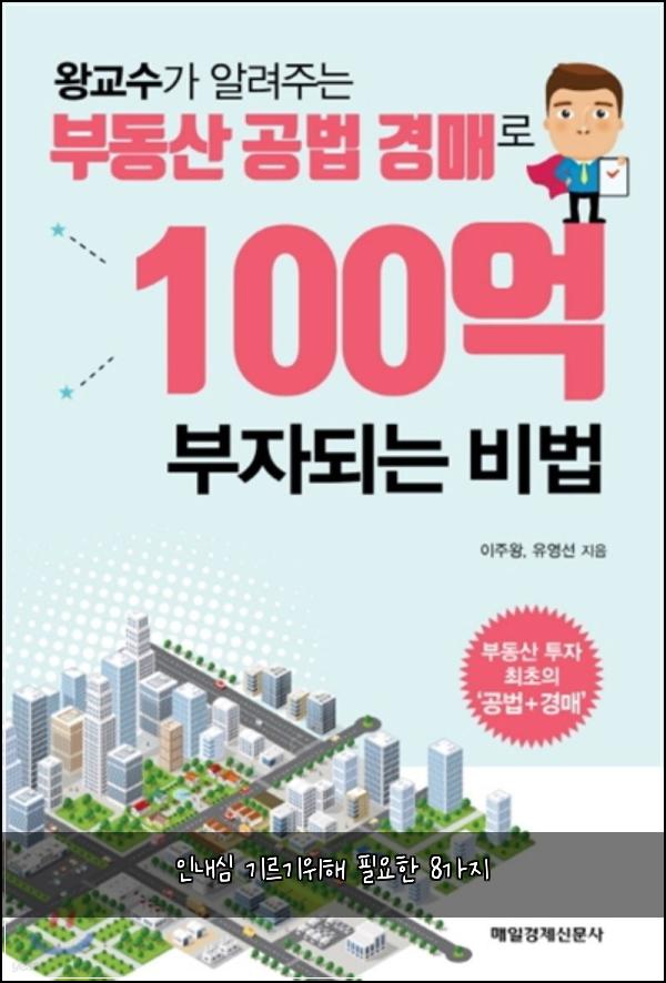 인내심 기르기위해 필요한 8가지