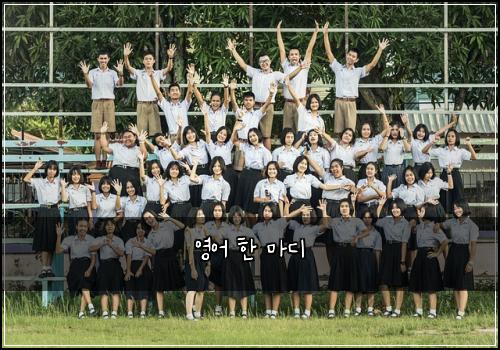 영어 한 마디