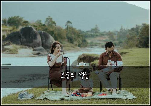 오늘의 색상