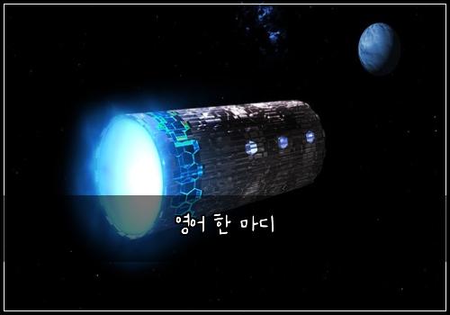 영어 한 마디