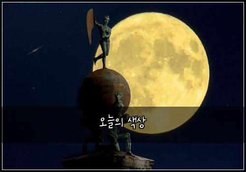 오늘의 색상