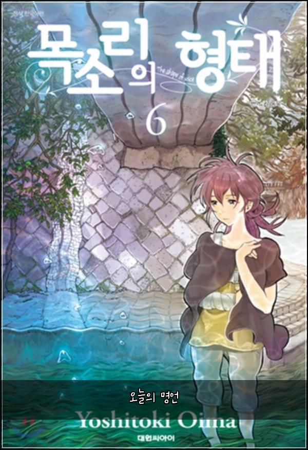 오늘의 명언