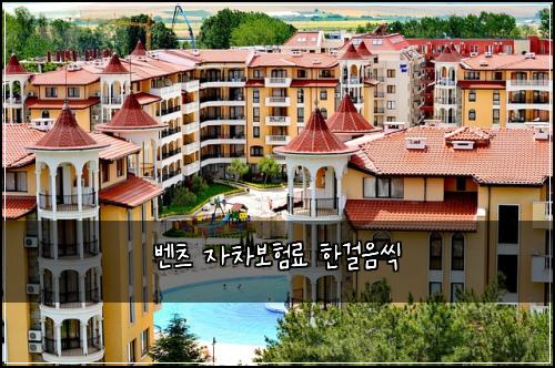 벤츠 자차보험료 한걸음씩