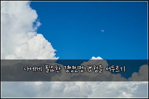 ๋์๊ฒ ํ์ํ ๊ฒฝ์์ธ์ ๊ธฐ๋ณดํ์ ์๋๋ฅด๊ธฐ