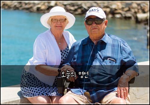 오늘의 명언