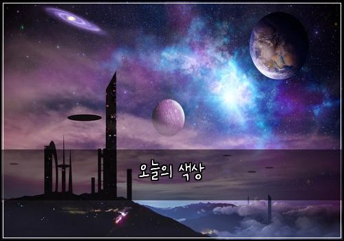 오늘의 색상
