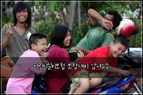 ์ด๋ฆฐ์ด์ค๋น๋ณดํ ๋ณด์ฅ๋๋น ๋จ๋
๋
ธ์
