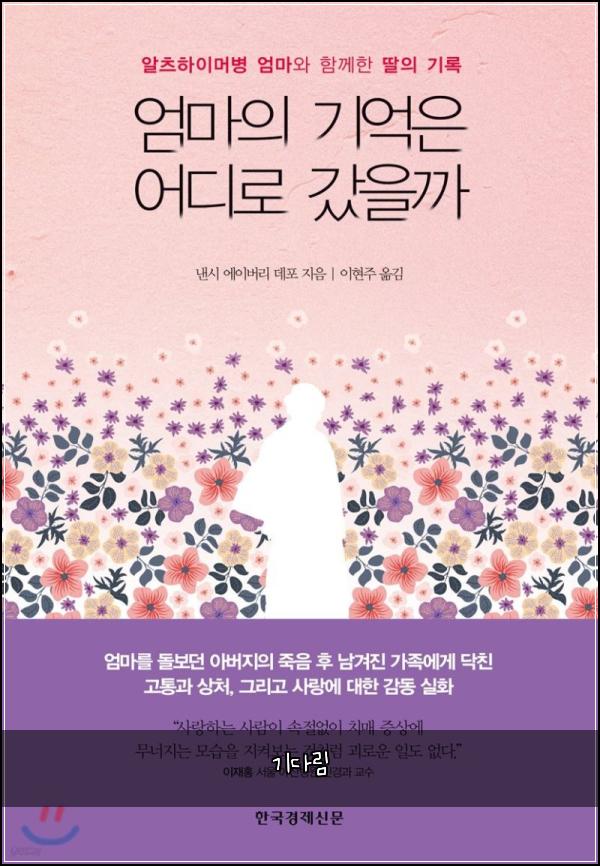기다림