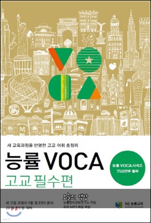 오늘의 색상