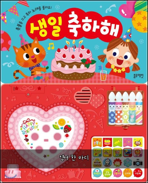 영어 한 마디