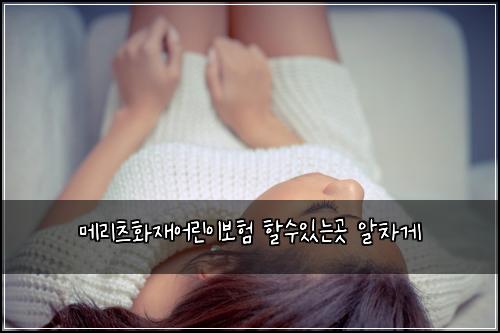 ๋ฉ๋ฆฌ์ธ ํ์ฌ์ด๋ฆฐ์ด๋ณดํ ํ ์์๋๊ณณ ์์ฐจ๊ฒ