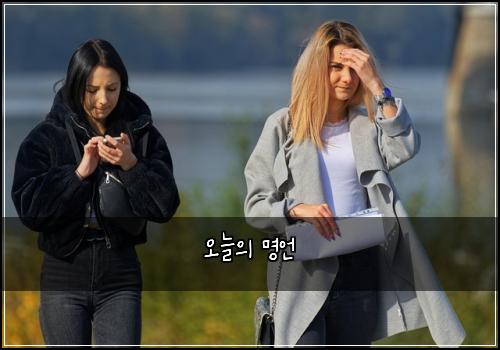 오늘의 명언