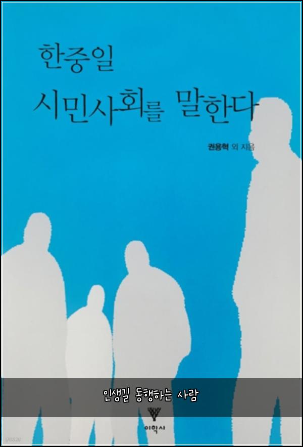 인생길 동행하는 사람