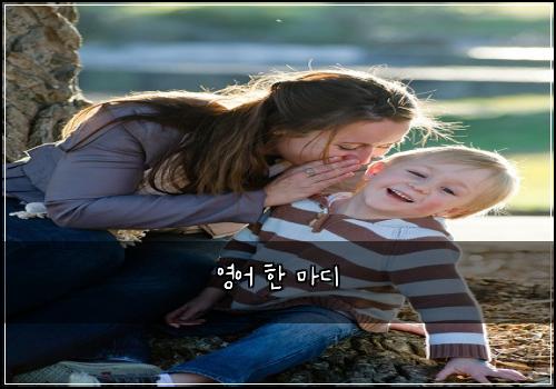 영어 한 마디