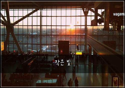 작은 빛